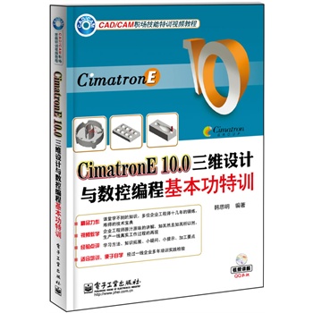 Cimatron E10.0SO(sh)Ӌ(j)c(sh)ؾ̻Ӗ(xn)(DVDP1)c(din)vɺ͹ˇ֪R(sh)ԏ(qing)