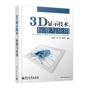 3D@ʾg(sh)˜c(yng)