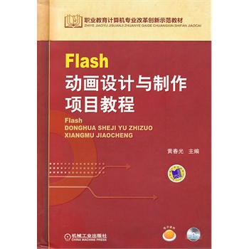 Flash(dng)(hu)O(sh)Ӌ(j)c(xing)Ŀ̳̣I(y)Ӌ(j)C(j)(zhun)I(y)ĸ(chung)ʾ̲ģ