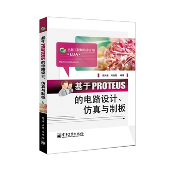 PROTEUS·O(sh)Ӌ(j)cư