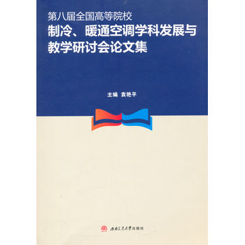 ڰˌȫ(gu)ߵԺУůͨ{(dio)W(xu)ưl(f)չčW(xu)ӑ(hu)Փļ