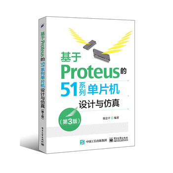 Proteus51ϵІƬCOӋc棨3棩