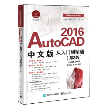 AutoCAD 2016İT(mn)ͨ2棩