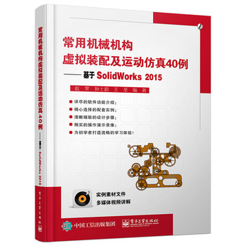 ÙC(j)еC(j)(gu)̓Mb估\(yn)ӷ40SolidWorks2015