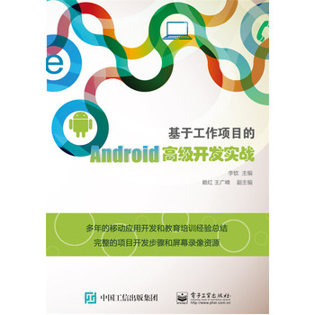 ڹ(xing)ĿAndroid߼(j)_l(f)(sh)(zhn)