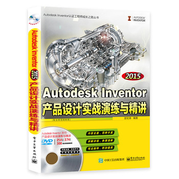 Autodesk Inventor 2015a(chn)ƷO(sh)Ӌ(zhn)ݾcvȫҕl̳̣