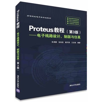 Proteus̡̳Ӿ·O(sh)Ӌ(j)ưc(3棩