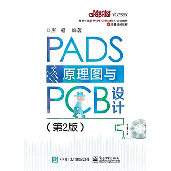 PADSԭDcPCBO(sh)Ӌ2棩