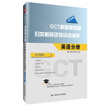 ADGCT2014(Tʿоԇ)}ģM}w֪R(sh)c(din):ӢZփ(c)2014°棩