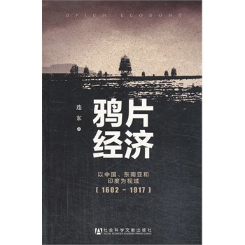 fƬ(jng)(j)--Ї(gu)|ρӡȞҕ (1602~1917)