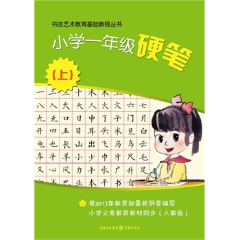 СW(xu)һ꼉ӲPϣ2013¾VҪСW(xu)x(w)̲ͬ˽̰棩