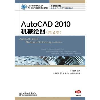 AutoCAD2010C(j)еLD(2)(I(y)Ϣߌʮ塱Ҏ(gu)̲Ŀ)