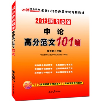 й2013УՆTԇý̲ģՓ߷ַ101ƪrֵ480ԪW(wng)УĿc+99ԪйW(wng)Уȯ