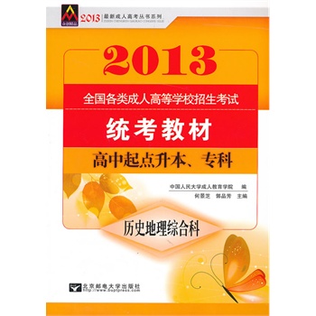2013vʷȫ˸ߵȌW(xu)Уԇ(f)(x)̲-c(din)