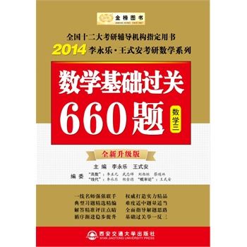 D2014ʽД(sh)WϵУ(sh)WA(ch)^P(gun)660}(sh)