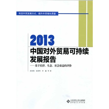 2013ЇQ(mo)׿ɳm(x)l(f)չ:ڽ(jng)B(ti)Чur