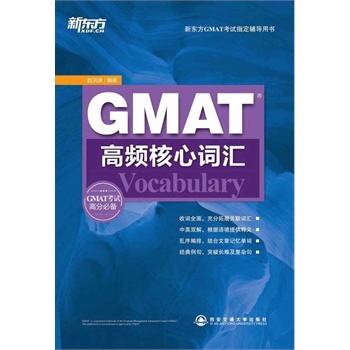 GMATl~RY(ji)Ͽ}ӛ~ȫ湥GMAT~R--|ӢZ(y)W(xu)(x)(sh)