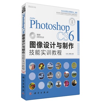 Adobe Photoshop CS6DO(sh)Ӌc܌(sh)Ӗ(xn)̳̣DVDAdobe(chung)W(xu)]