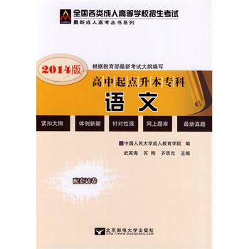 2014Zģȫ˸ߵȌW(xu)Уԇ(f)(x)̲-c(din)ƣ