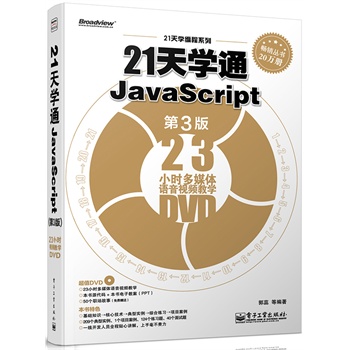 21W(xu)ͨjavascript3棩(DVDP1)Ӱԭ(chung)Ӌ(j)C(j)̈Dϵjavascriptx^䣩
