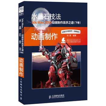 ˮʯ 3ds Max 2014(dng)֮(¾)
