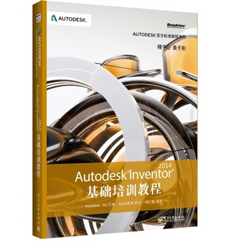 Autodesk Inventor 2014AӖ̳