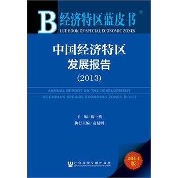 (jng)(j)؅^(q){(ln)ƤЇ(gu)(jng)(j)؅^(q)l(f)չ(bo)棨2013