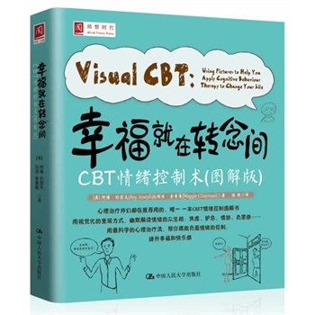 ҸD(zhun)gCBTwg(sh)D棩s־Health(qun)]ίõΨһһCBTwϵD