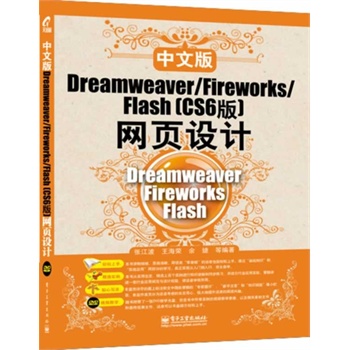İDreamweaver/Fireworks/Flash (CS6) W(wng)OӋDVDP1