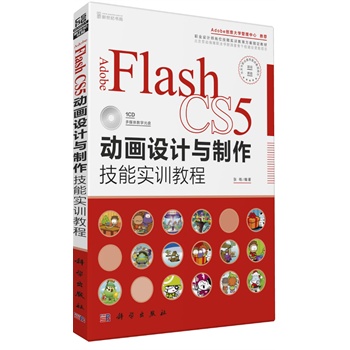 Adobe Flash CS5ӮOӋc܌Ӗ̳̣CDAdobe(chung)W]