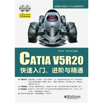 CATIA V5R20TMAcͨ(DVDP2)