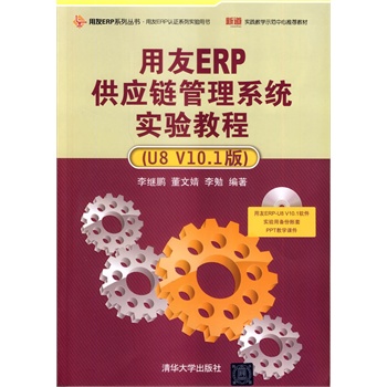 ERP(yng)朹ϵy(tng)(sh)(yn)̳̣U8 V10.1棩PERPϵЅ(sh)ERP33