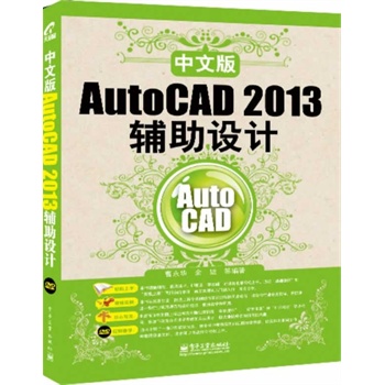 İAutoCAD 2013oOӋ(DVDP1)