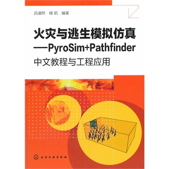 cģM--PyroSim+PathfinderĽ̳c̑