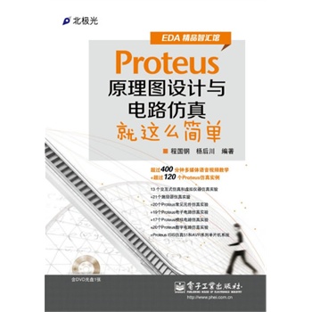 ProteusԭDO(sh)Ӌ(j)c·@ô(DVDP1)