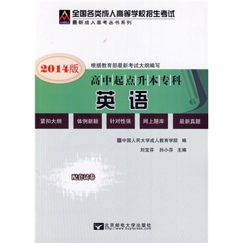 2014ӢZȫ˸ߵȌW(xu)Уԇ(f)(x)̲-c(din)ƣ