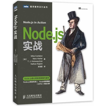 Node.js(sh)(zhn)ManningXX(sh)(zhn)ϵеa(b)Node.jsg(sh)YϿȱĲe(cu)x
