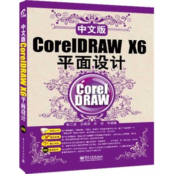 İCorelDRAW X6ƽOӋDVDP1