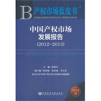 a(chn)(qun)Ј{(ln)Ƥ:Їa(chn)(qun)Јl(f)չ(bo)棨2012-2013