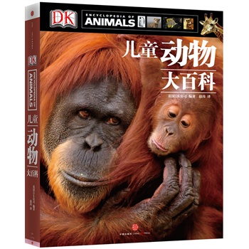 DKͯٿƣӢԭ顰Encyclopedia of Animals DK(qun)ăͯٿȫ׌Ӹȫϵy(tng)˽