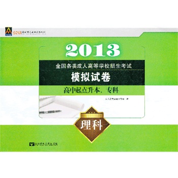 2013ȫ˸ߵȌW(xu)Уy(tng)һԇģMԇ Ƹc(din)