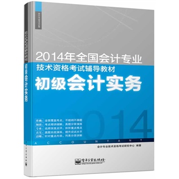 2014(hu)Ӌ(j)Q(chng)ȫ(gu)(hu)Ӌ(j)(zhun)I(y)g(sh)Yԇo(do)̲ģ(j)(hu)Ӌ(j)(sh)(w)