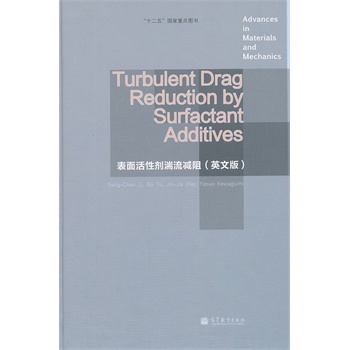 Turbulent Drag Reduction by Surfactant AdditivesԄpӢİ棩