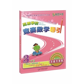 ˼W(xu)У(jng)ِ(sh)W(xu)(do) 꼉(j)Ԕ(j)棩((sh)W(xu)˼SӖ(xn)òW(sh)@(jing)x(sh)A_ꔵ(sh)W(xu)Ո(qng)ِ]̲)