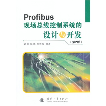 ProfibusF(xin)(chng)ϵy(tng)O(sh)Ӌ(j)c_l(f)(2)