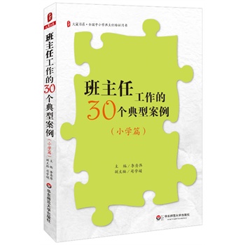 ι30ͰСW(xu)ƪ ĕϵxСW(xu)ιָ(do)փԣ