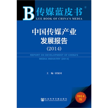 ý{(ln)Ƥ(sh)Ї(gu)ýa(chn)I(y)l(f)չ(bo)棨2014(2014ýa(chn)I(y)a(chn)ֵͻf(wn)|,(sh)(j)(bo)ُ(gu)̴(zhn)M(jn)ҕ)