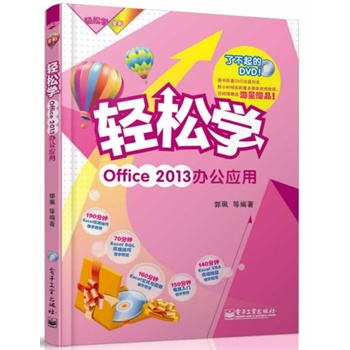 pɌW(xu)Office 2013k(yng)(DVDP1)ȫʣ(pɌW(xu)ϵЮa(chn)Ʒذ(j)(sh)ٛ(zng)ƷpɌW(xu)(x)office2013׌onkon!)