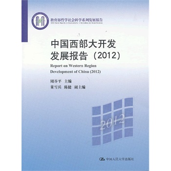 Ї(gu)_l(f)l(f)չ(bo)棨2012܌W(xu)(hu)ƌW(xu)ϵаl(f)չ(bo)棩