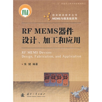 RF MEMSO(sh)Ӌӹ͑(yng)